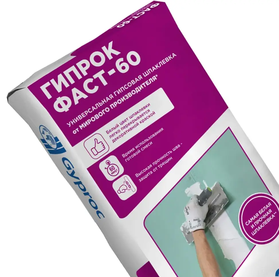 Шпаклевка гипсовая Gyproc FAST-60 (Гипрок Фаст-60) 20кг