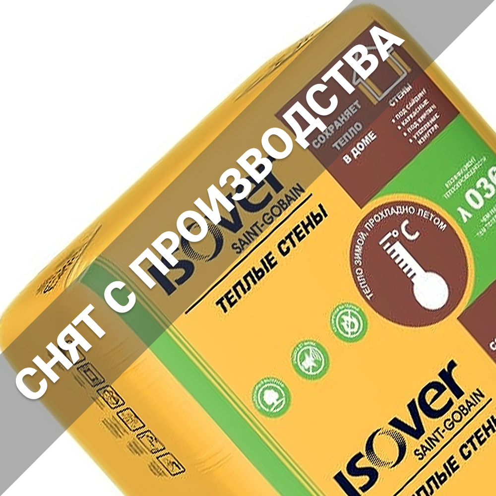 Утеплитель Изовер ISOVER Теплые стены 0,5м3 (610х1170х50мм 14шт) 10м2